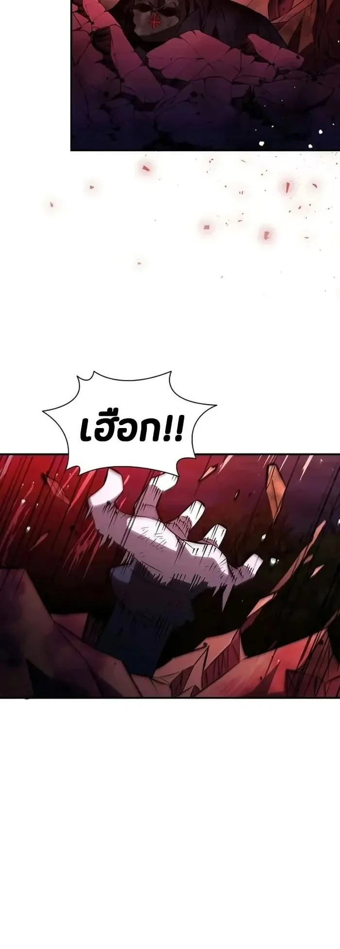 World’s Strongest Survivor ตอนที่ 21 หน้า 41
