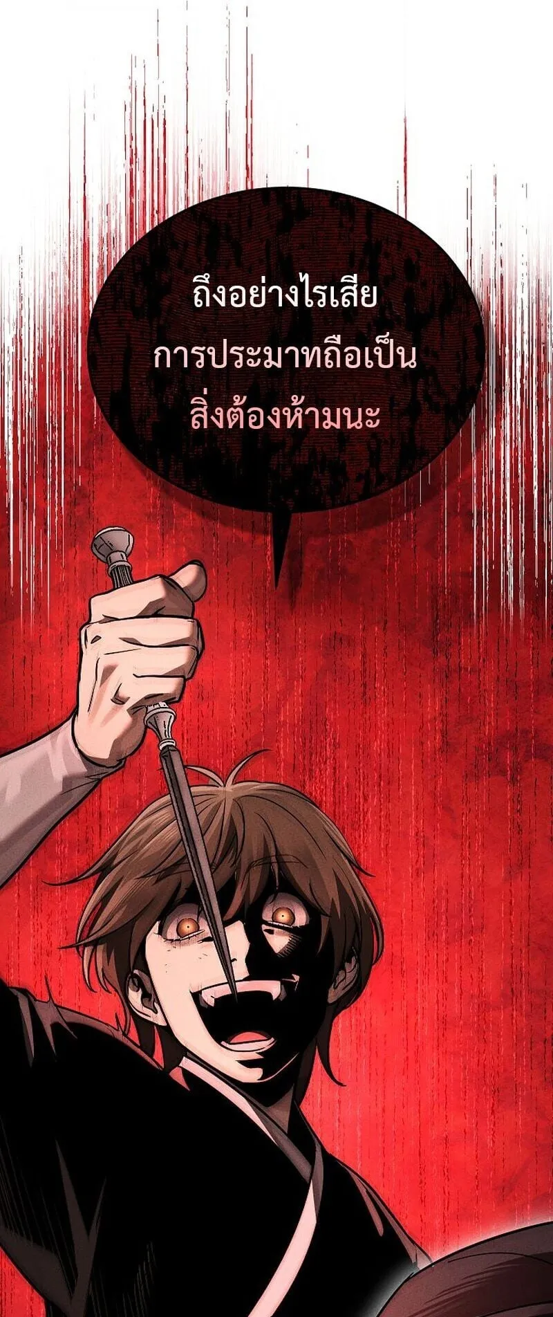 The Divine Demon’s Grand Ascension ตอนที่ 14 หน้า 62