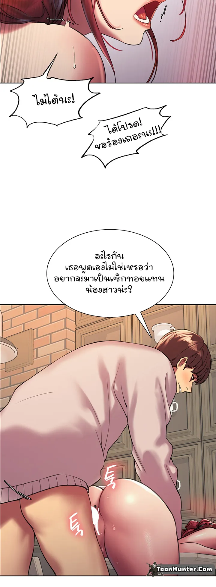Sex-Stop Watch ตอนที่ 14 หน้า 45