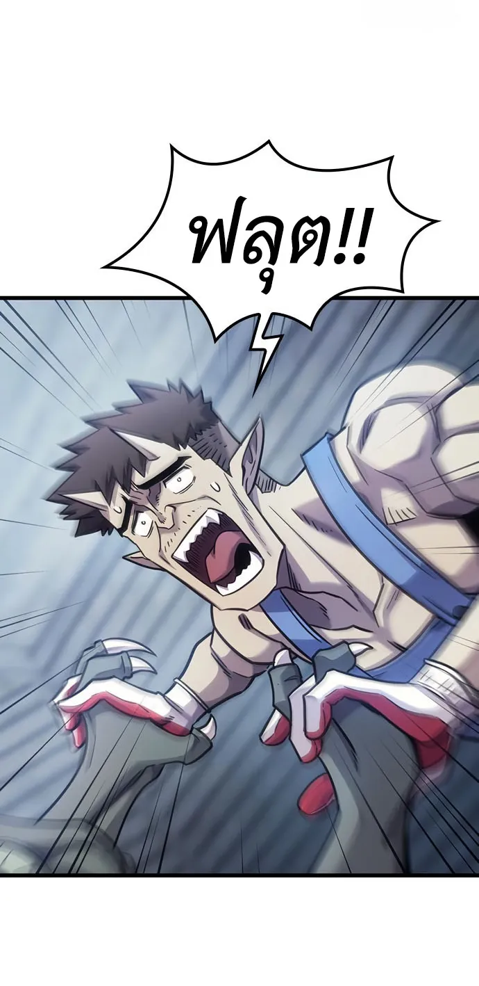 What a Bountiful Harvest, Demon Lord! ตอนที่ 1 หน้า 68