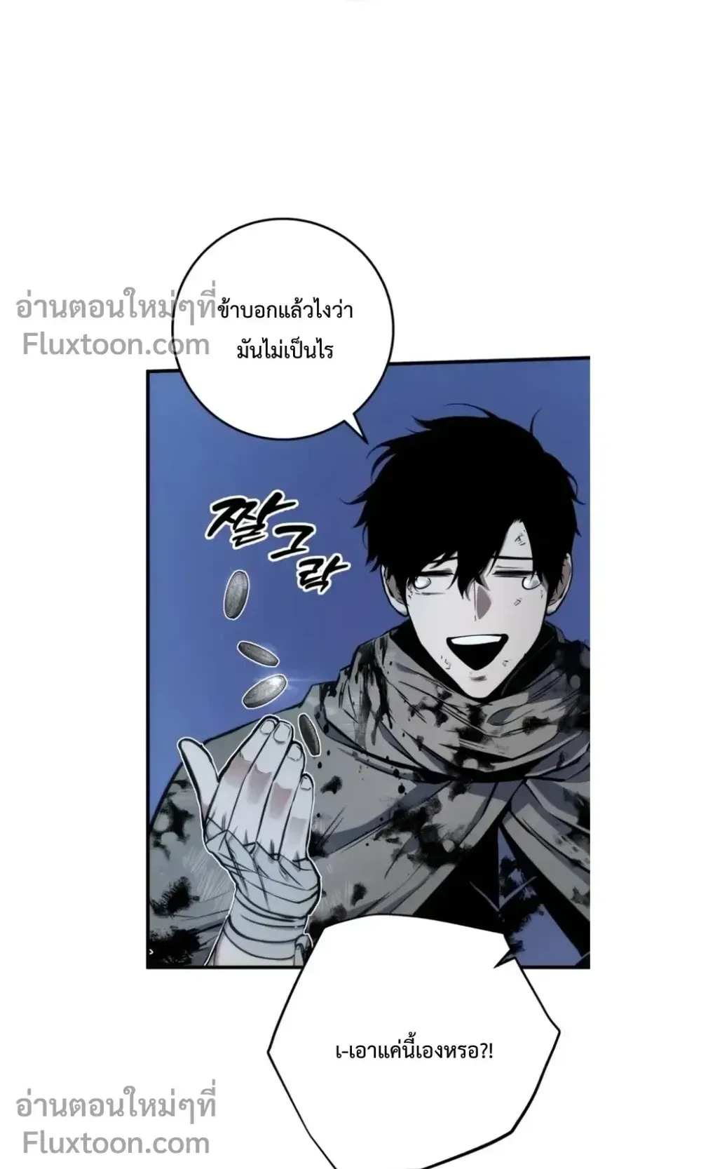 The Wandering Knight’s Survival Manual ตอนที่ 13 หน้า 104