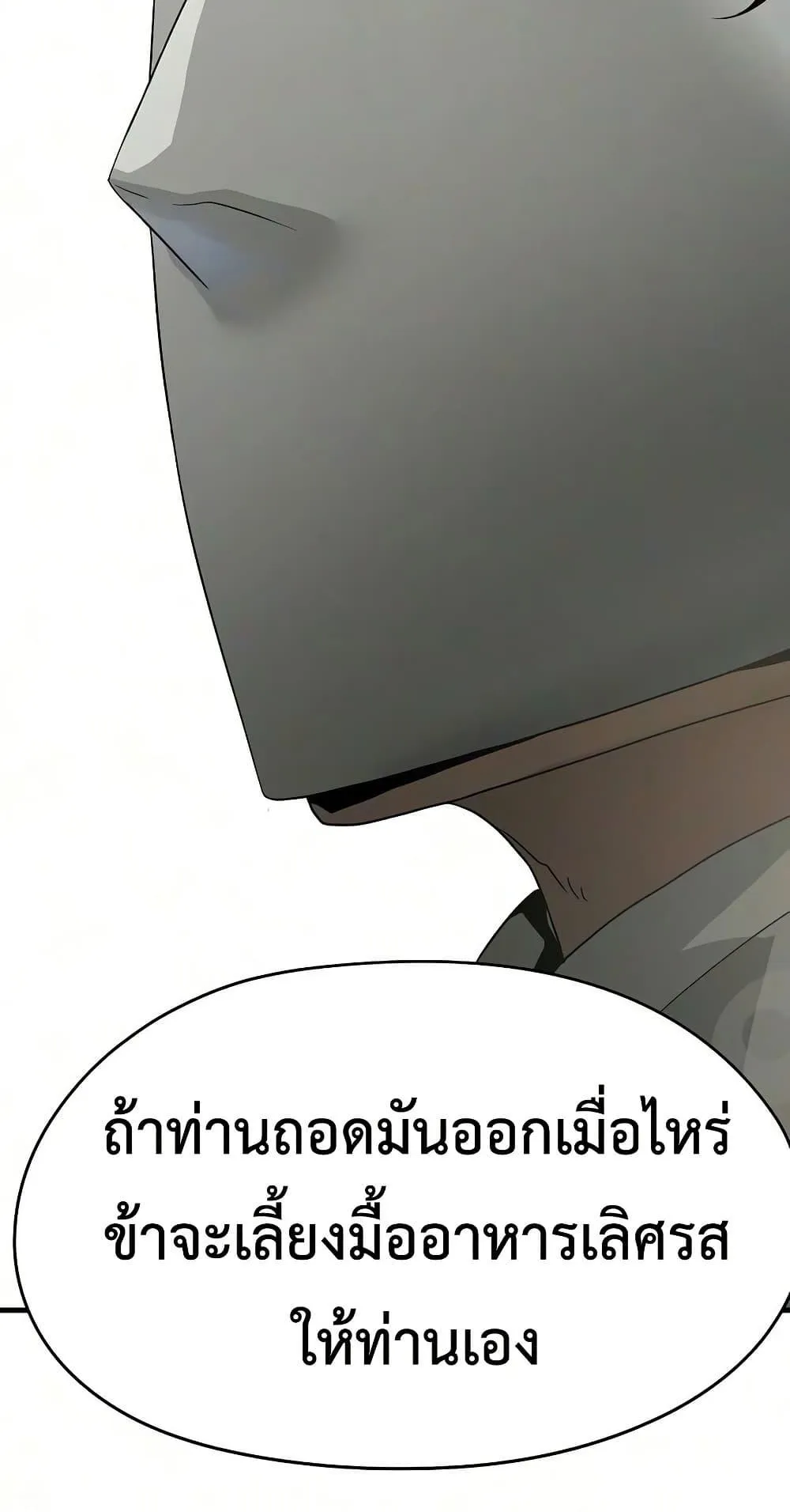 Absolute Regression ตอนที่ 108 หน้า 98