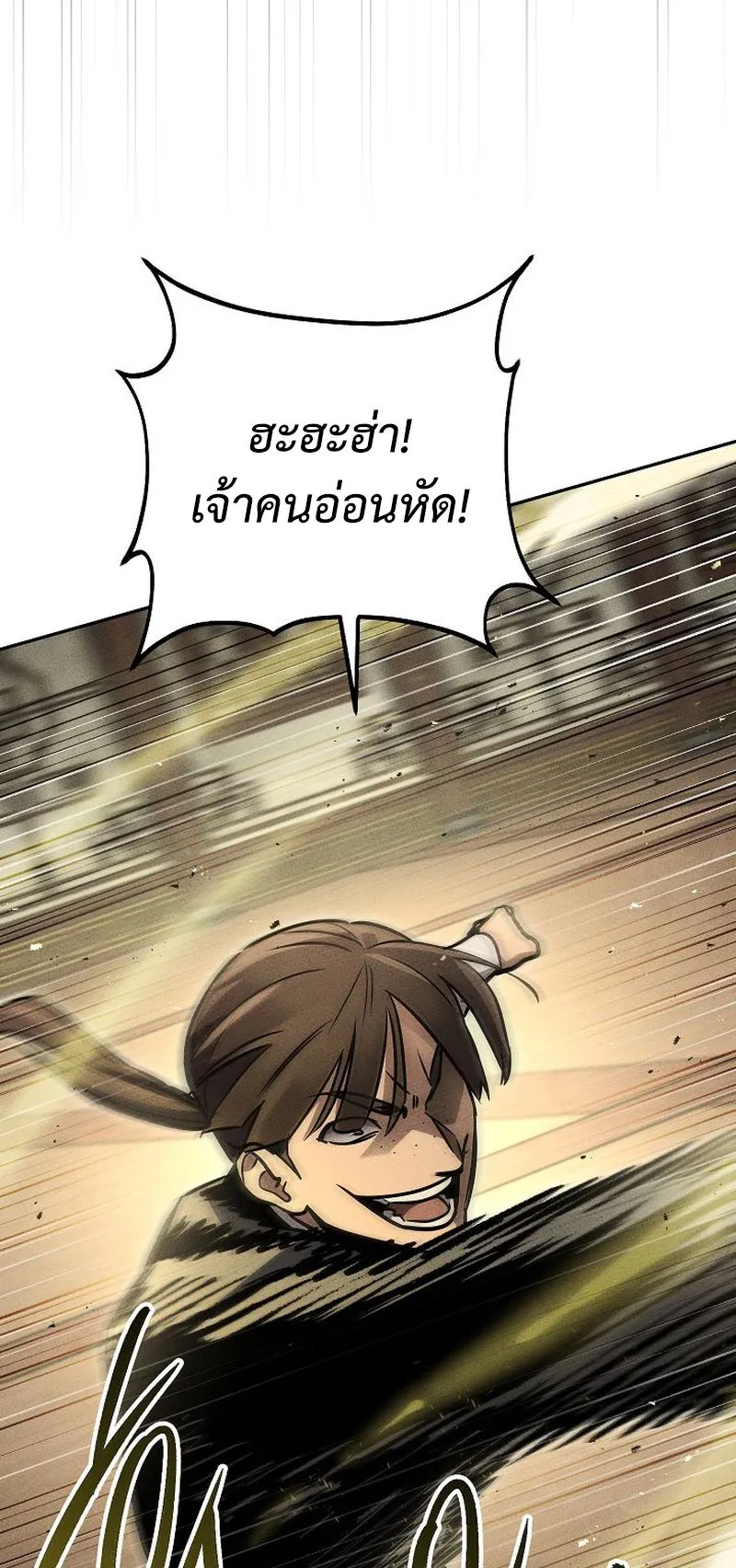 The Divine Demon’s Grand Ascension ตอนที่ 9 หน้า 43