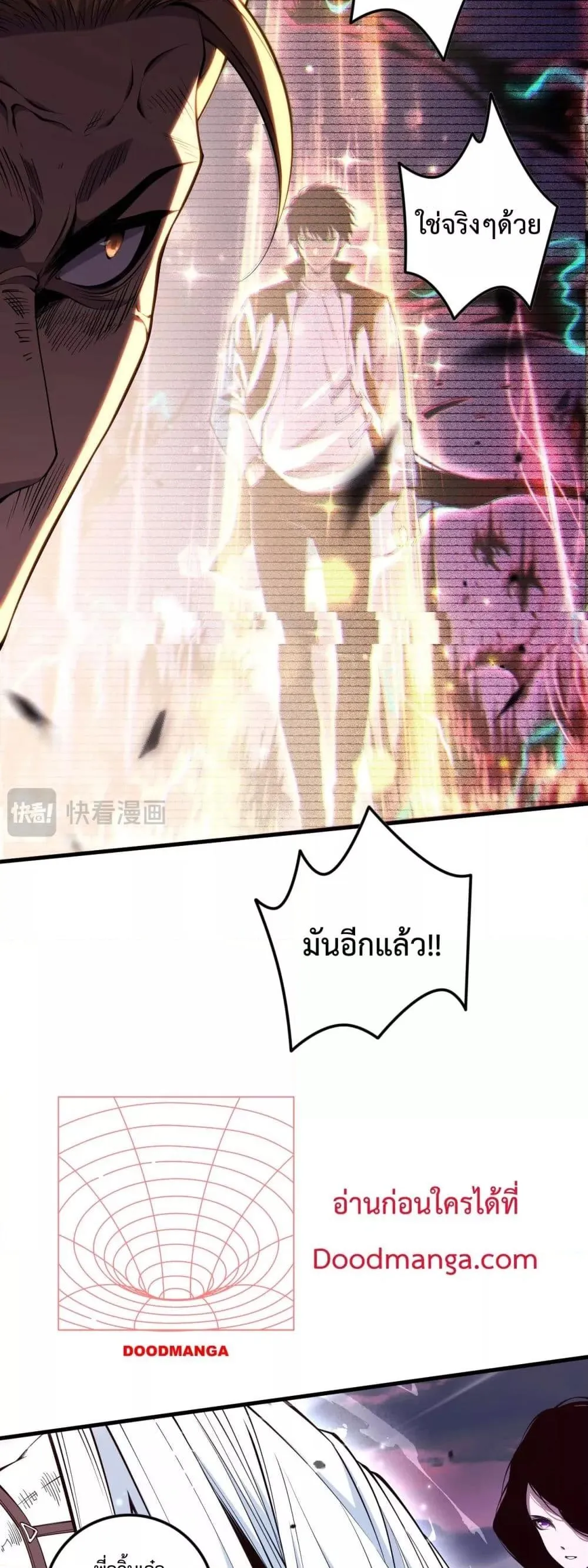 Disastrous Necromancer ตอนที่ 64 หน้า 19