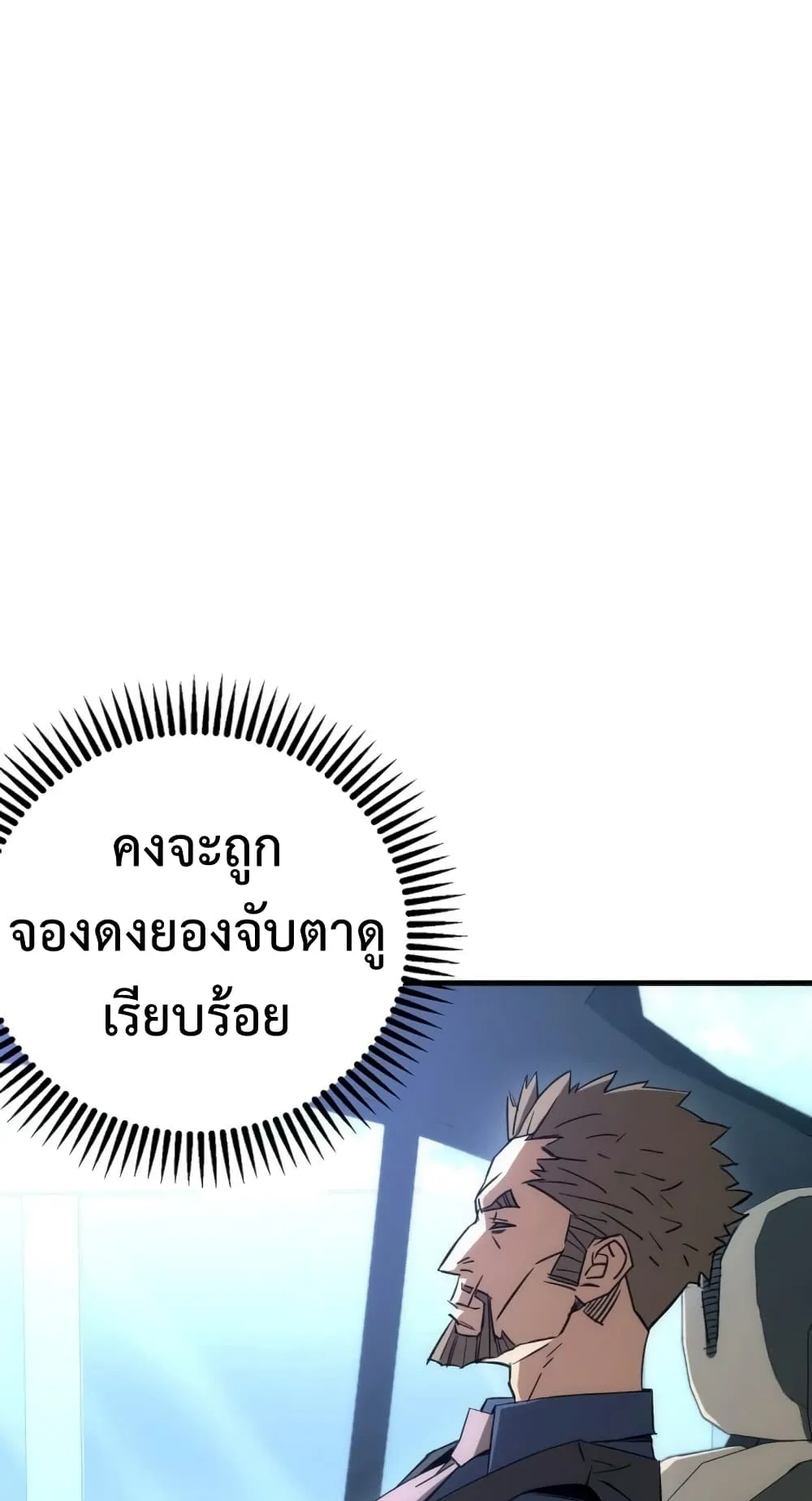 The Hero Returns ตอนที่ 11 หน้า 95