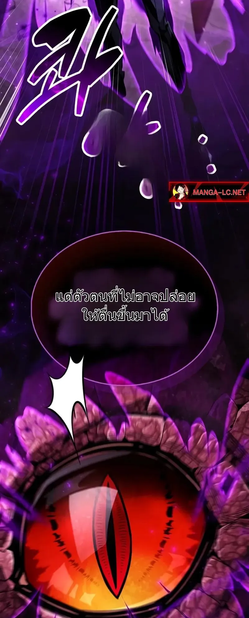 The Player Hides His Past ตอนที่ 80 หน้า 74