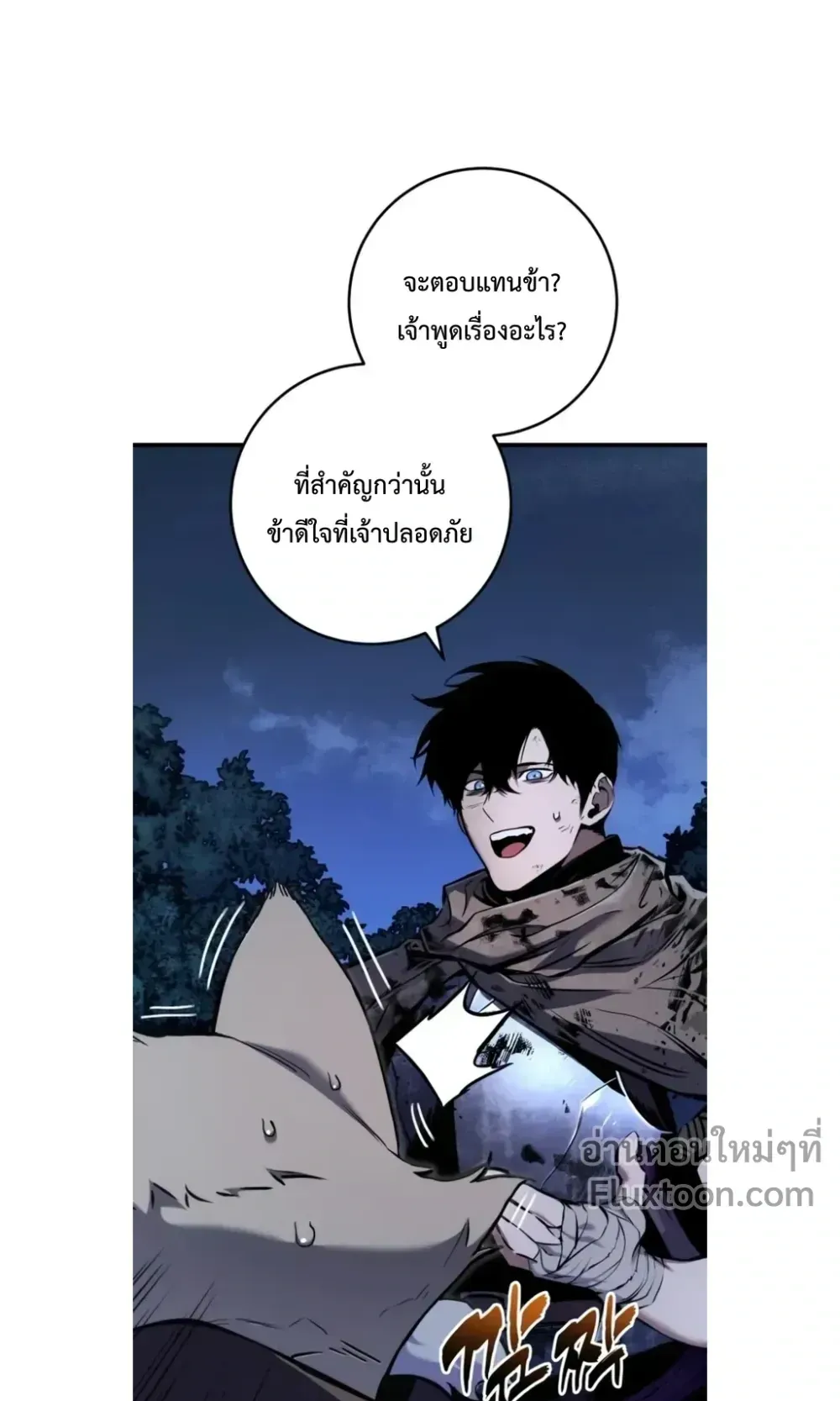 The Wandering Knight’s Survival Manual ตอนที่ 13 หน้า 8