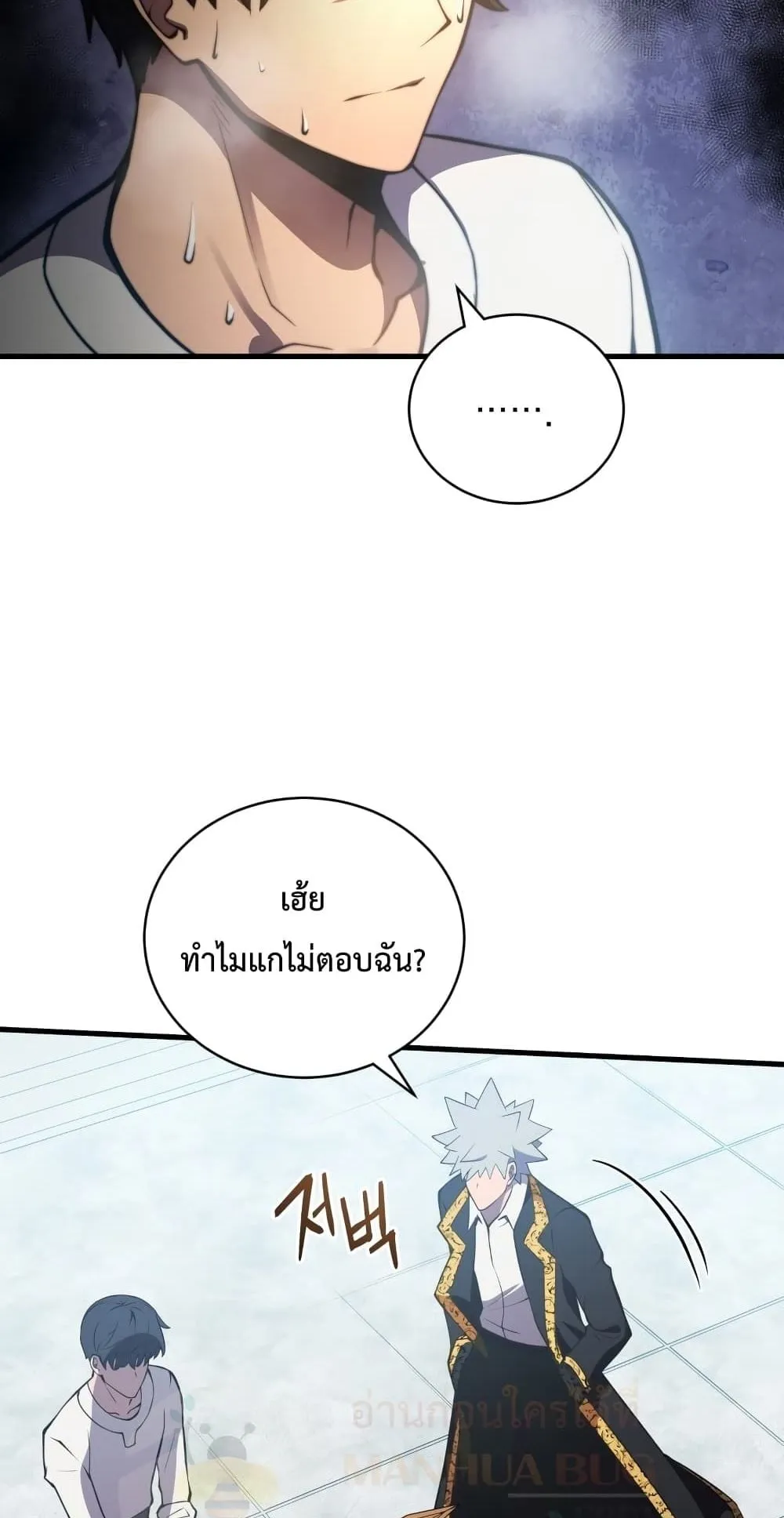 Swordmaster’s Youngest Son ตอนที่ 1 หน้า 26