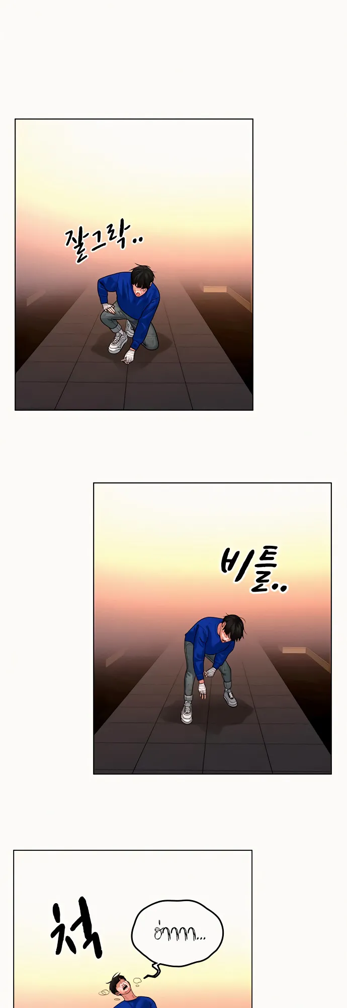 Reality Quest ตอนที่ 4 หน้า 76