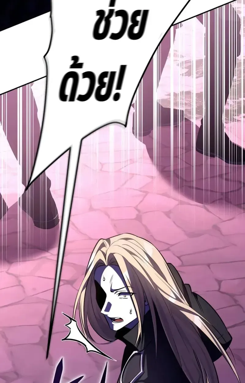 Raising Villains the Right Way ตอนที่ 2 หน้า 160
