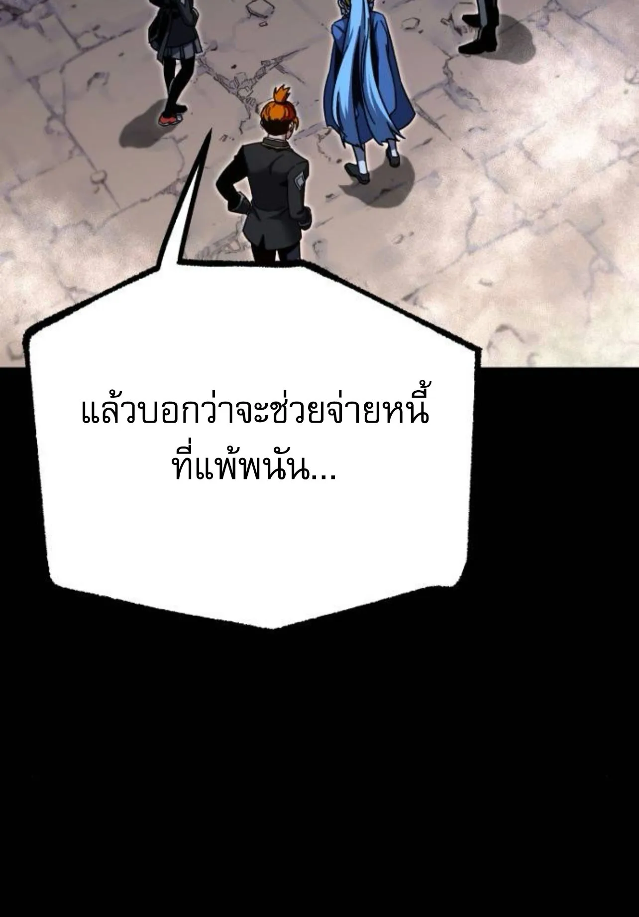 I Took Over The Academy With a Single Sashimi Knife ตอนที่ 34 หน้า 137