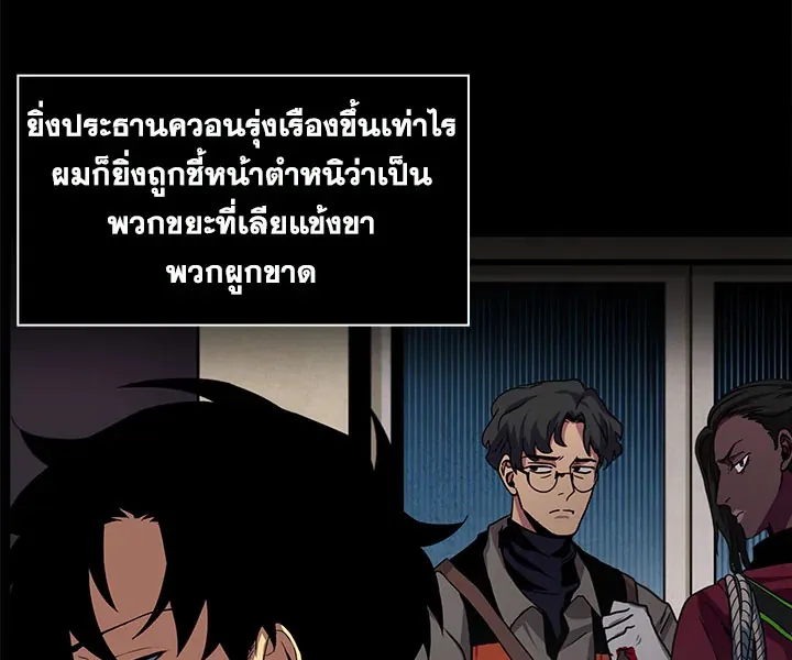 Tomb Raider King ตอนที่ 1 หน้า 50