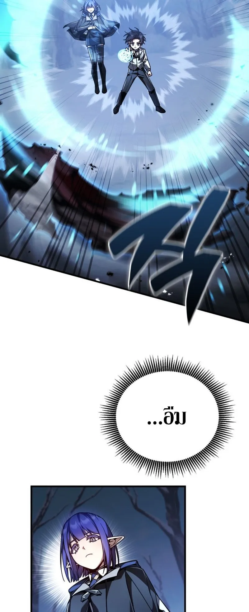 Dukedom’s Legendary Prodigy ตอนที่ 4 หน้า 10