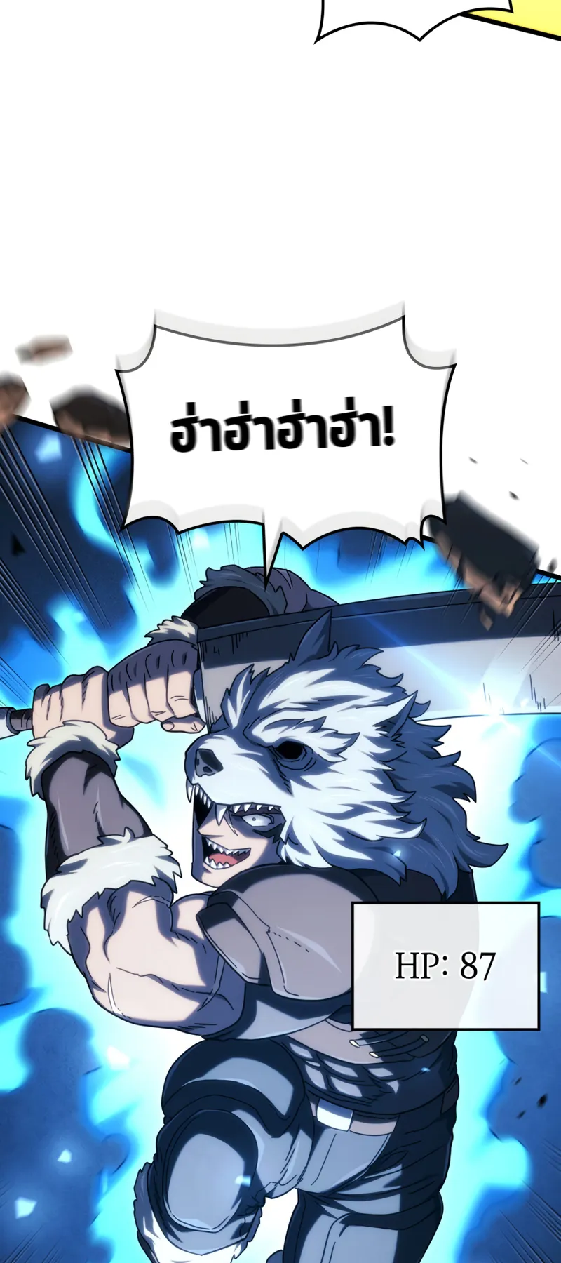 Revenge of the Iron-Blooded Sword Hound ตอนที่ 118 หน้า 77