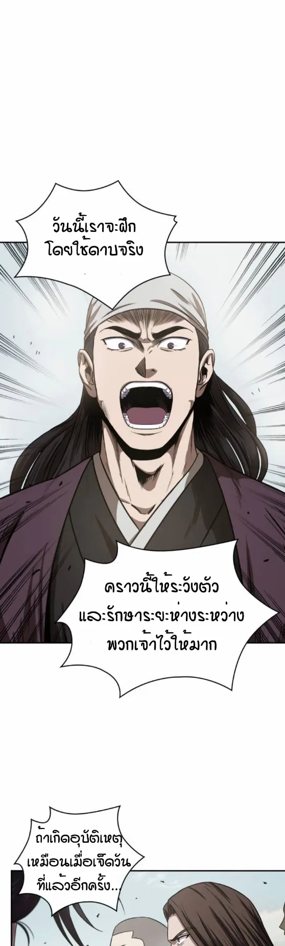 Nano Machine Chapter 18 หน้า 15