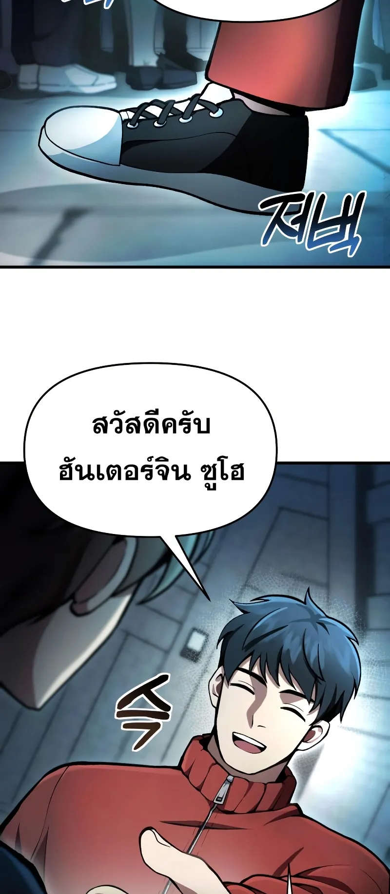 The Heavenly Demon is Descendant ตอนที่ 5 หน้า 46