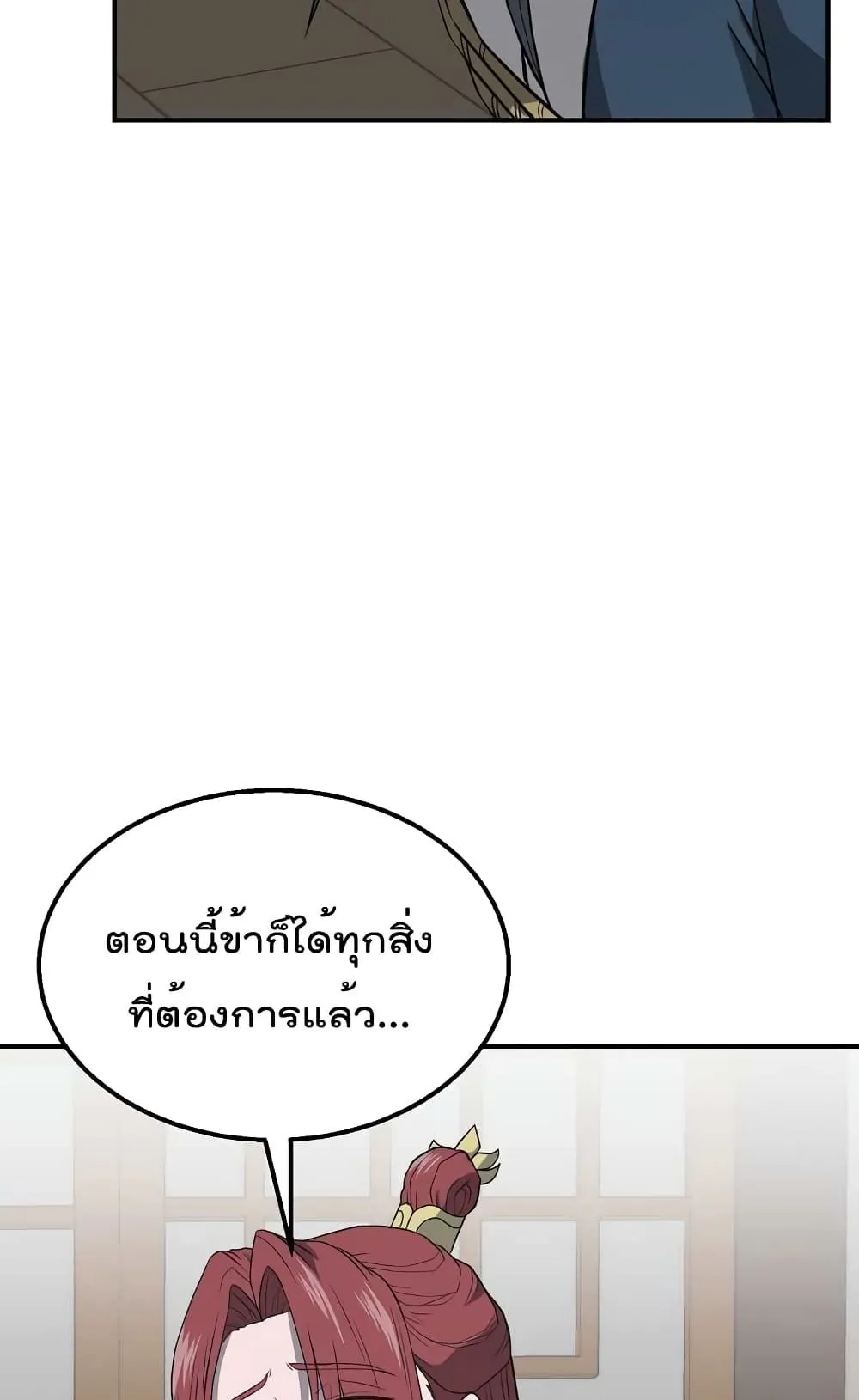 Millennium Spinning ตอนที่ 16 หน้า 46