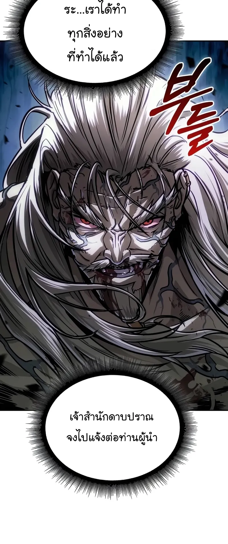 Nano Machine Chapter 235 หน้า 71