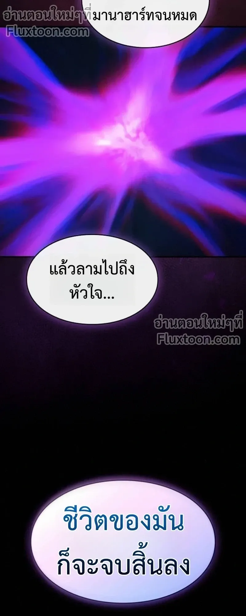 The Sword-Eating Swordmaster ตอนที่ 12 หน้า 49