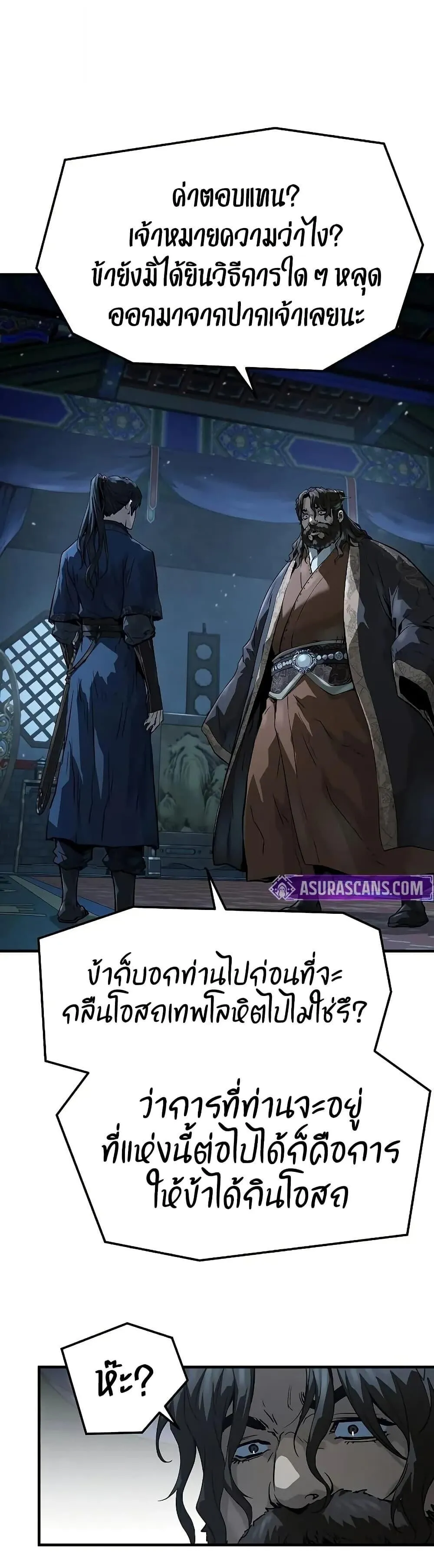 Absolute Regression ตอนที่ 67 หน้า 38