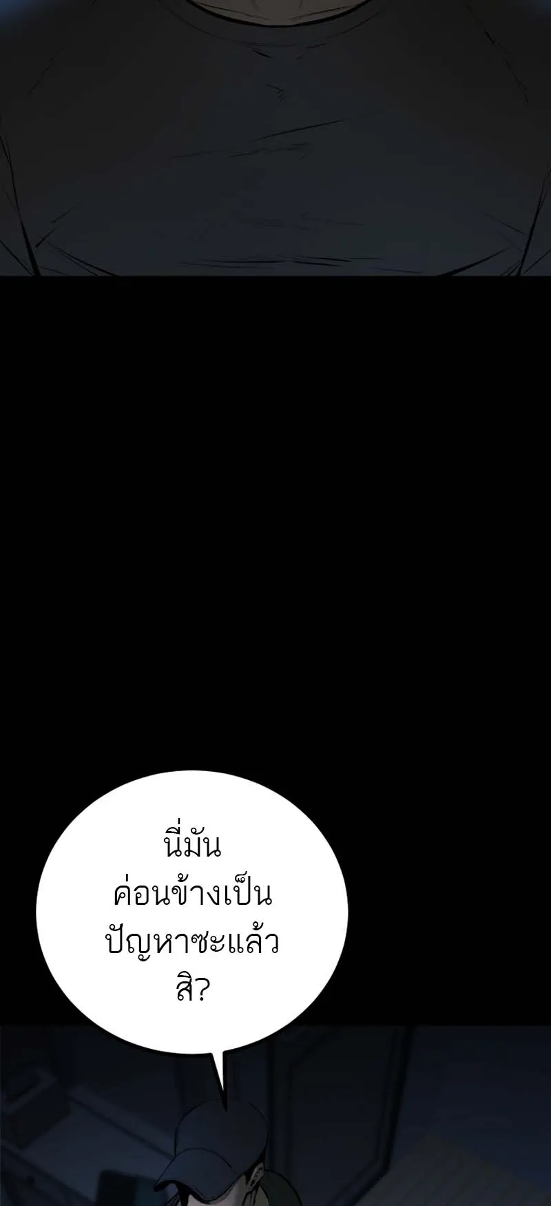 Blade of Retribution ตอนที่ 6 หน้า 55