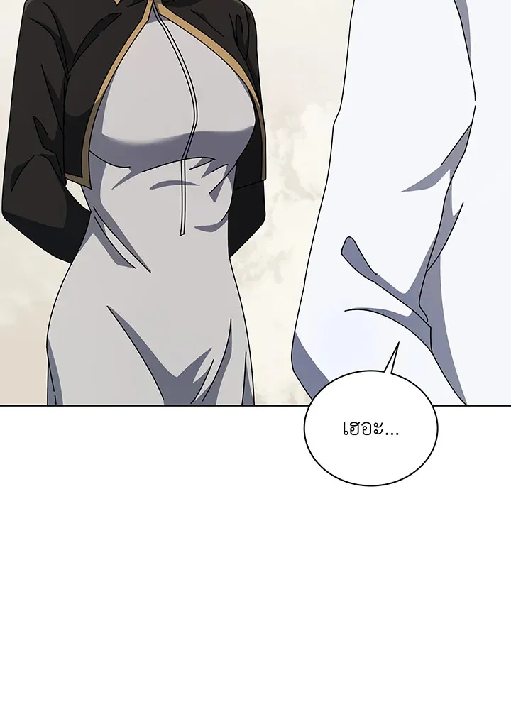 Necromancer Academy’s Genius Summoner Chapter 109 หน้า 92