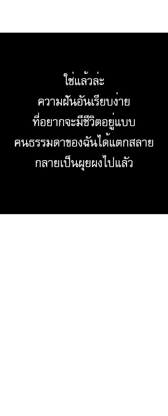 I Took Over The Academy With a Single Sashimi Knife ตอนที่ 1 หน้า 25