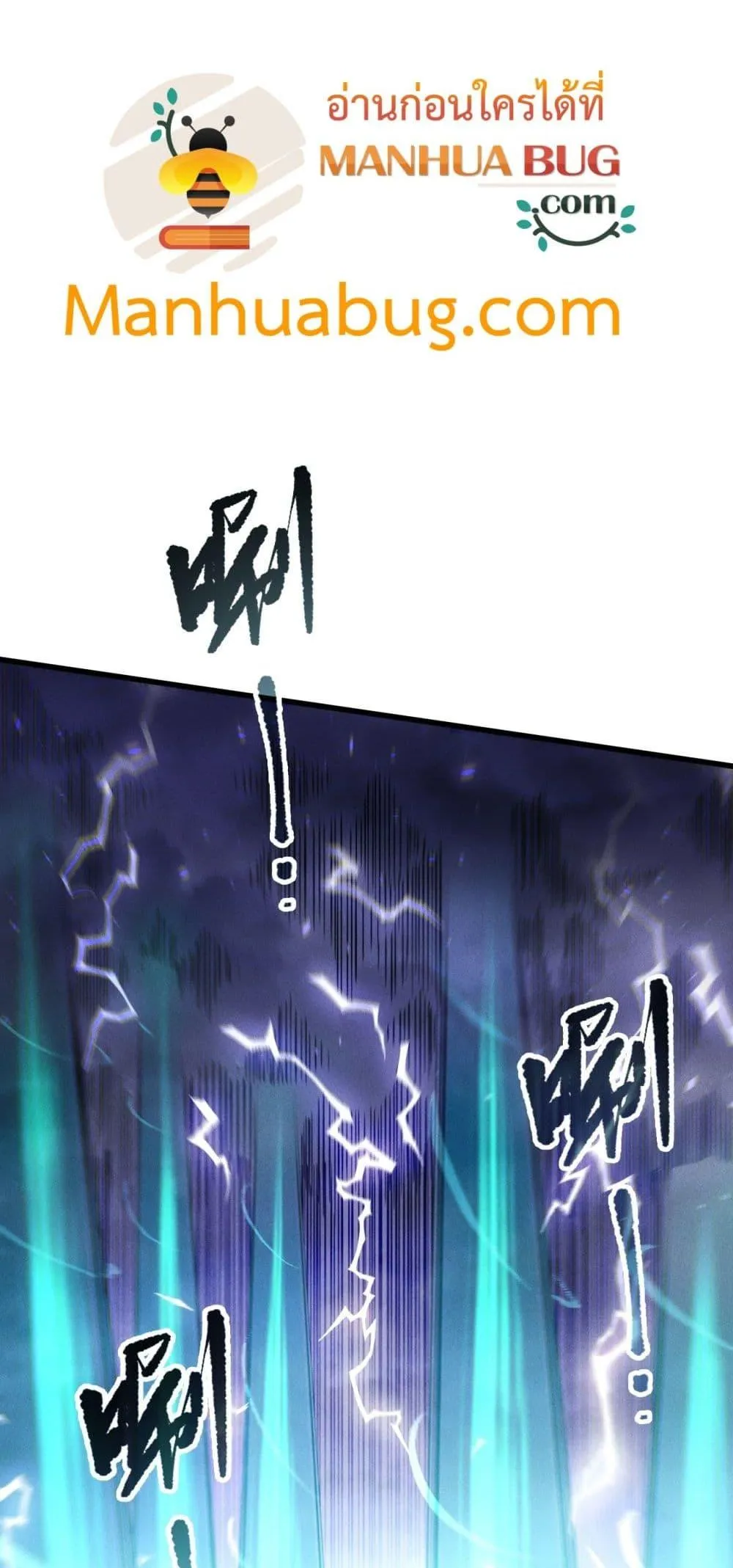 Disastrous Necromancer ตอนที่ 174 หน้า 37