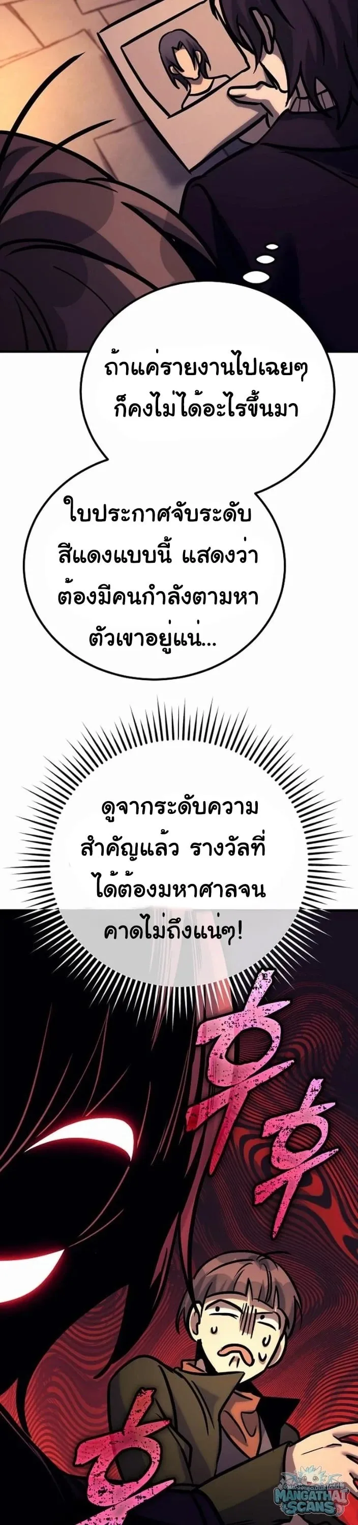 A Rogue Guard in a Medieval Fantasy ตอนที่ 32 หน้า 23