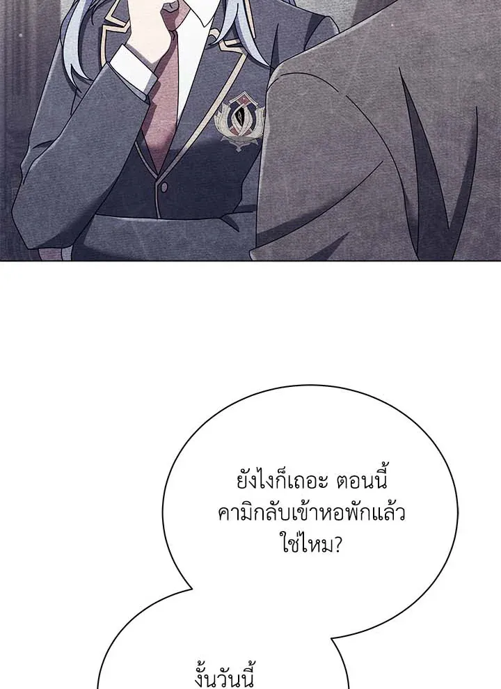 Necromancer Academy’s Genius Summoner Chapter 32 หน้า 83