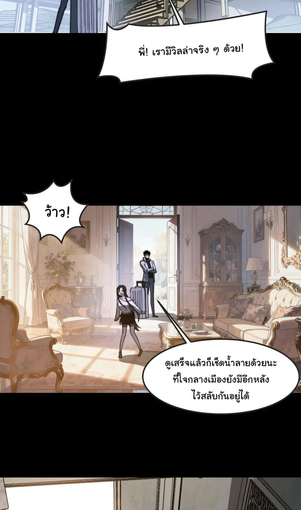 After breaking up with the school beauty, I became a martial arts master ตอนที่ 39 หน้า 51