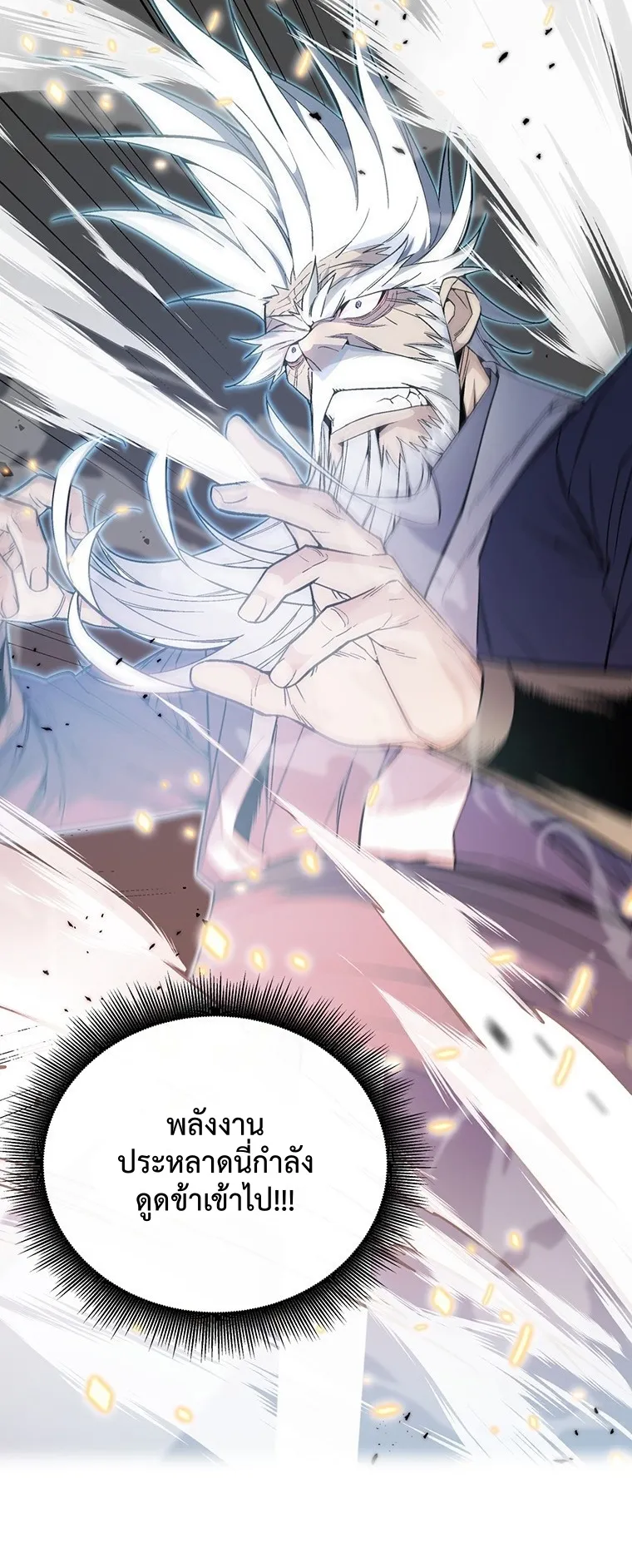 Heavenly Demon Instructor ตอนที่ 1 หน้า 16