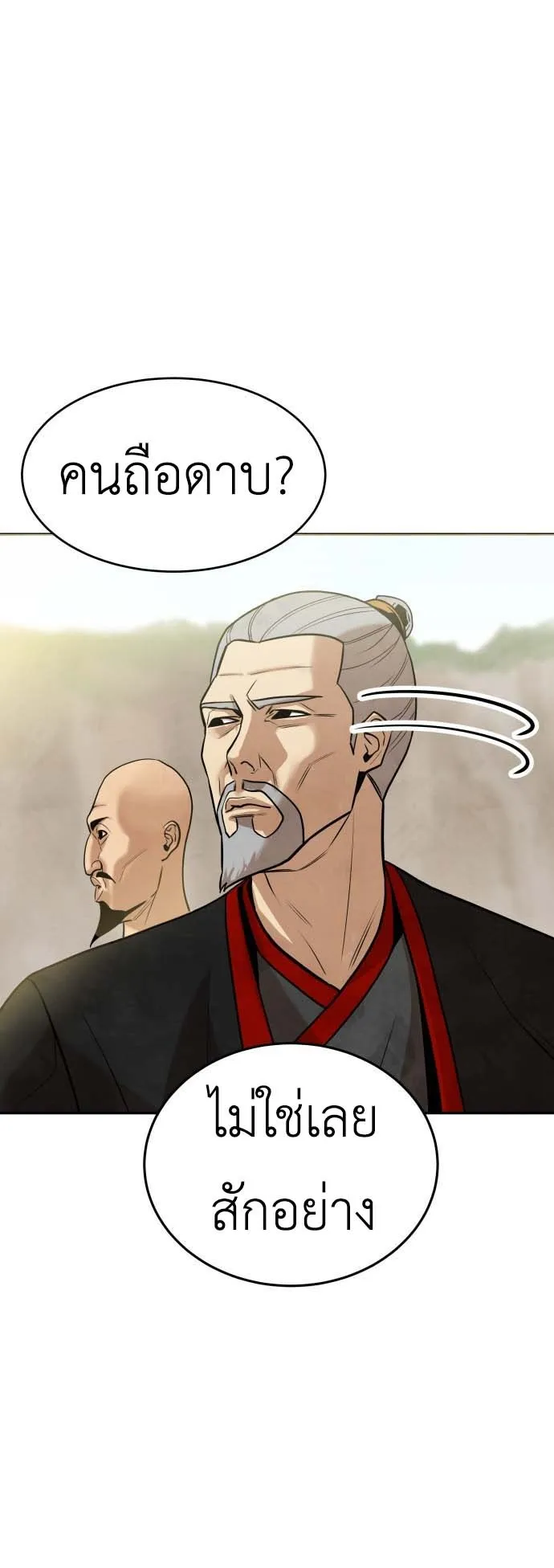 Embodiment of the Assassin in the Murim World ตอนที่ 1 หน้า 98