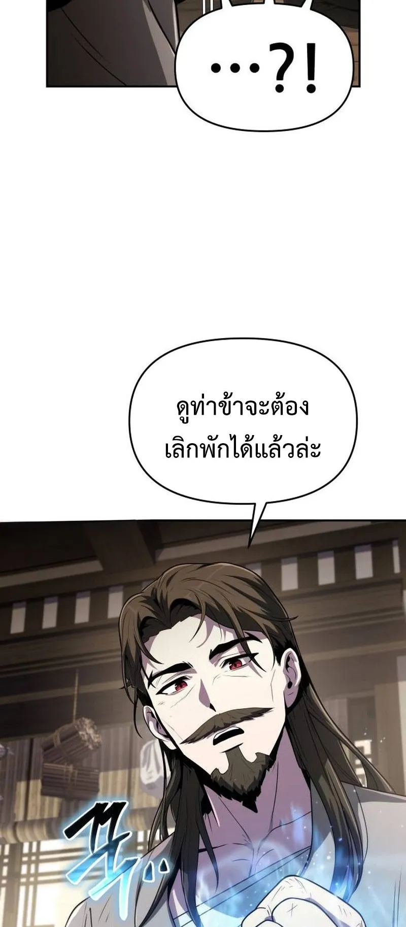 The Poison Master of Sacheon Tang Clan ตอนที่ 4 หน้า 71