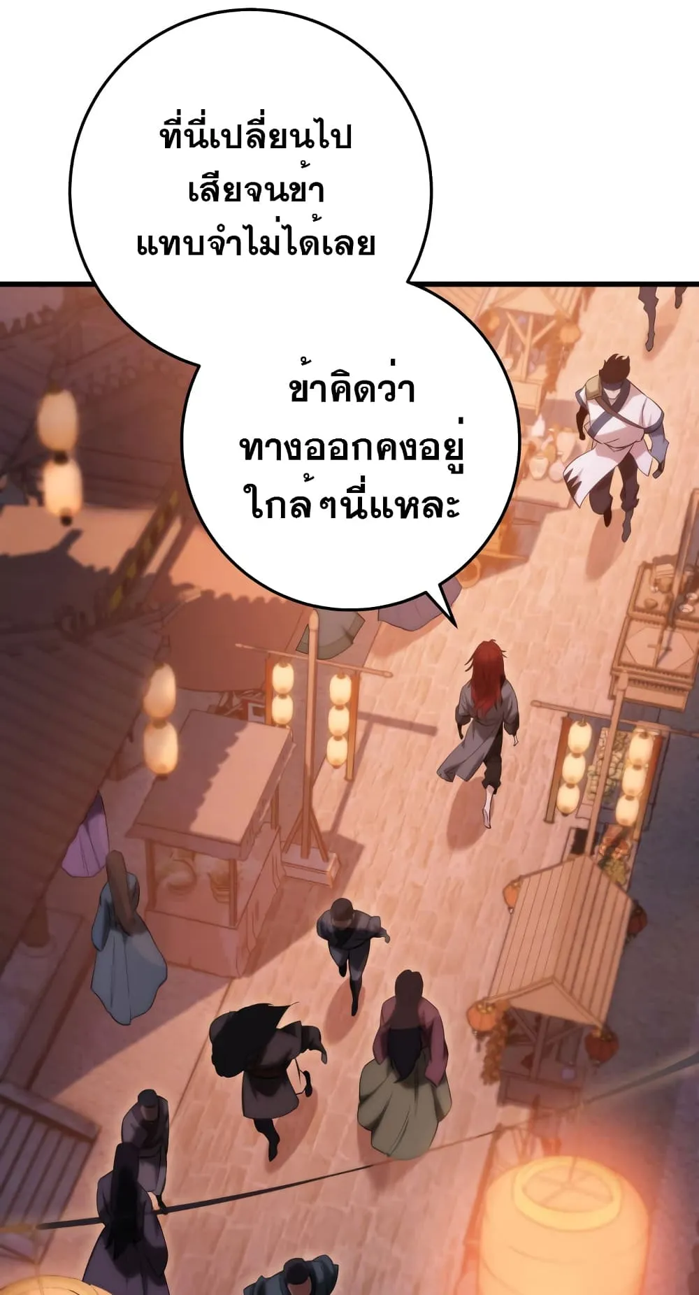 Heavenly Inquisition Sword ตอนที่ 6 หน้า 47
