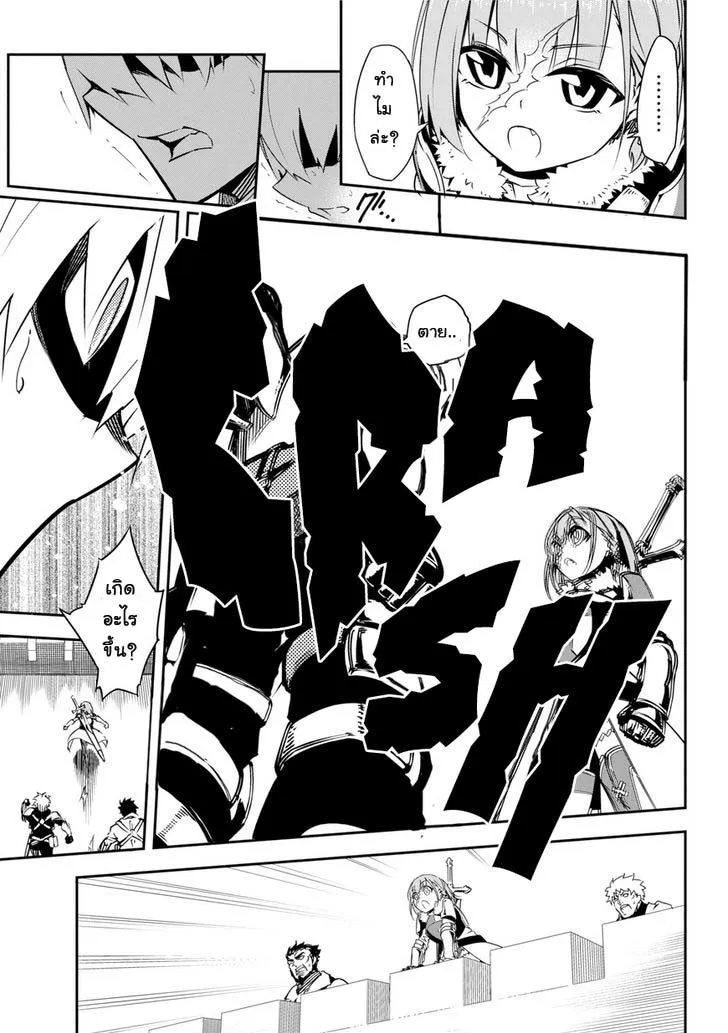 Ragna Crimson ตอนที่ 1 หน้า 48