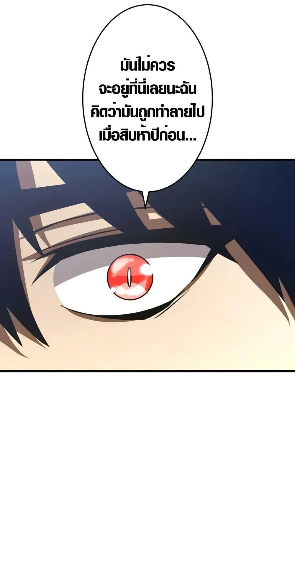 The Dark Swordsman Returns ตอนที่ 2 หน้า 64