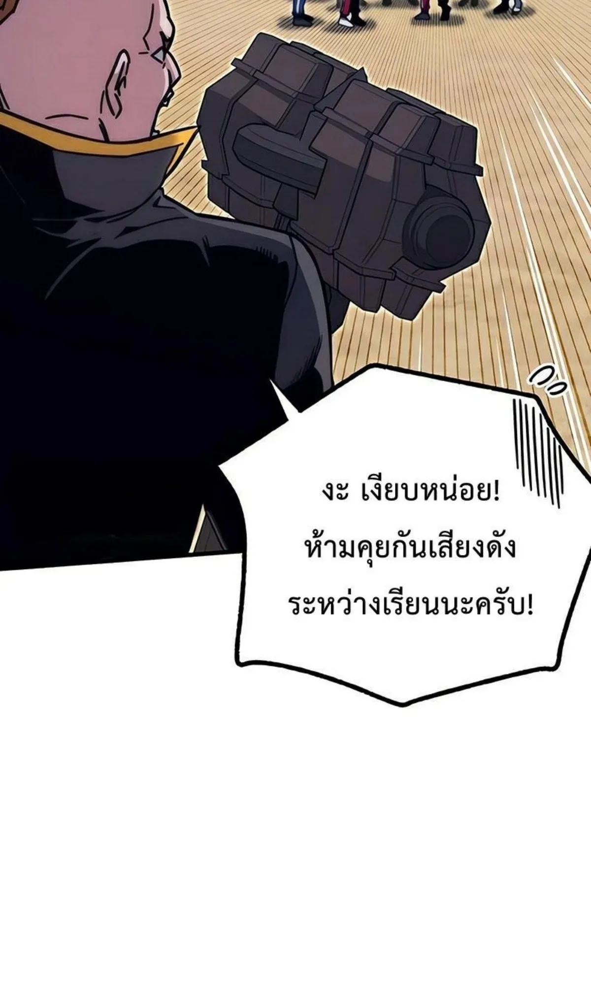 I Took Over The Academy With a Single Sashimi Knife ตอนที่ 23 หน้า 107