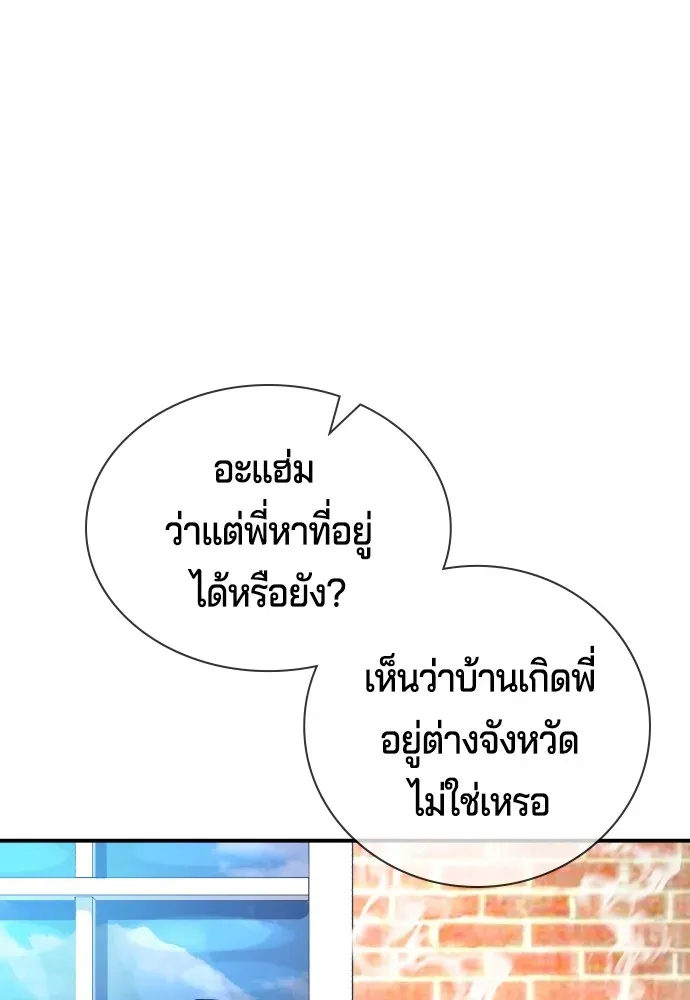 Gu Sera ตอนที่ 2 หน้า 149