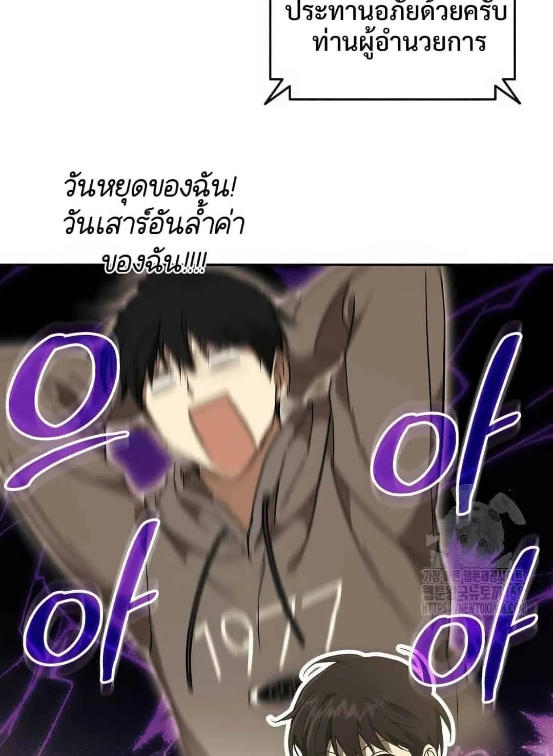 Shinsu Kindergarten ตอนที่ 20 หน้า 69