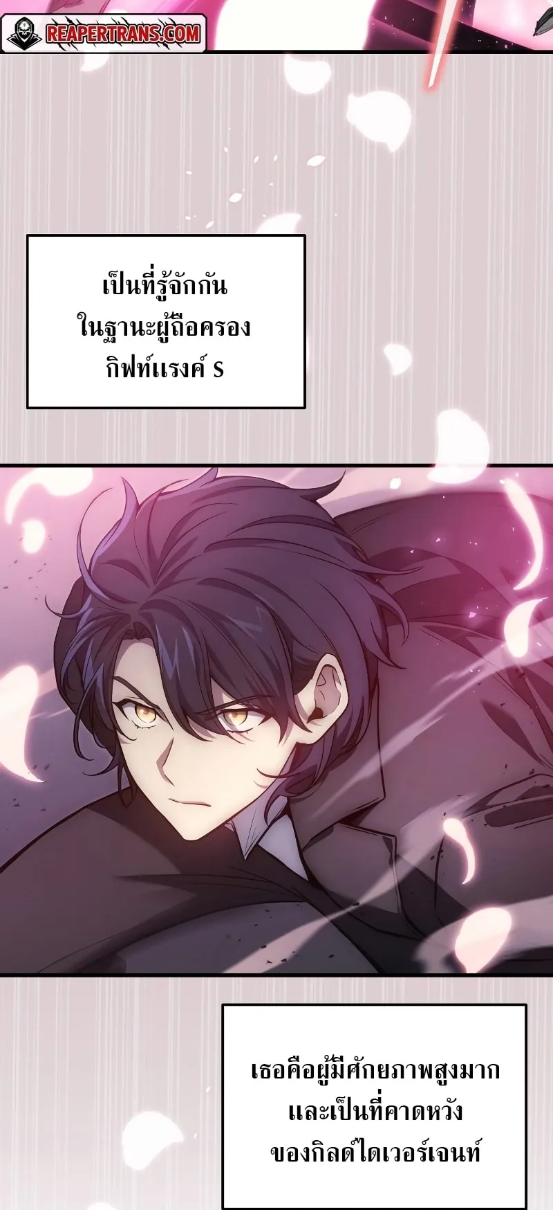 The Martial God Who Regressed Back to Level 2 ตอนที่ 5 หน้า 4