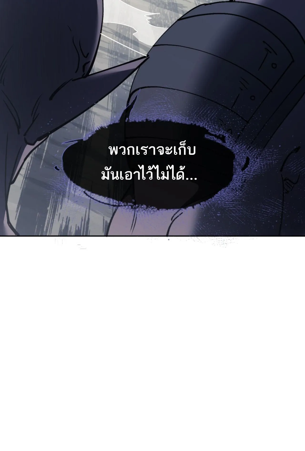 Devious Son of Heaven ตอนที่ 68 หน้า 54
