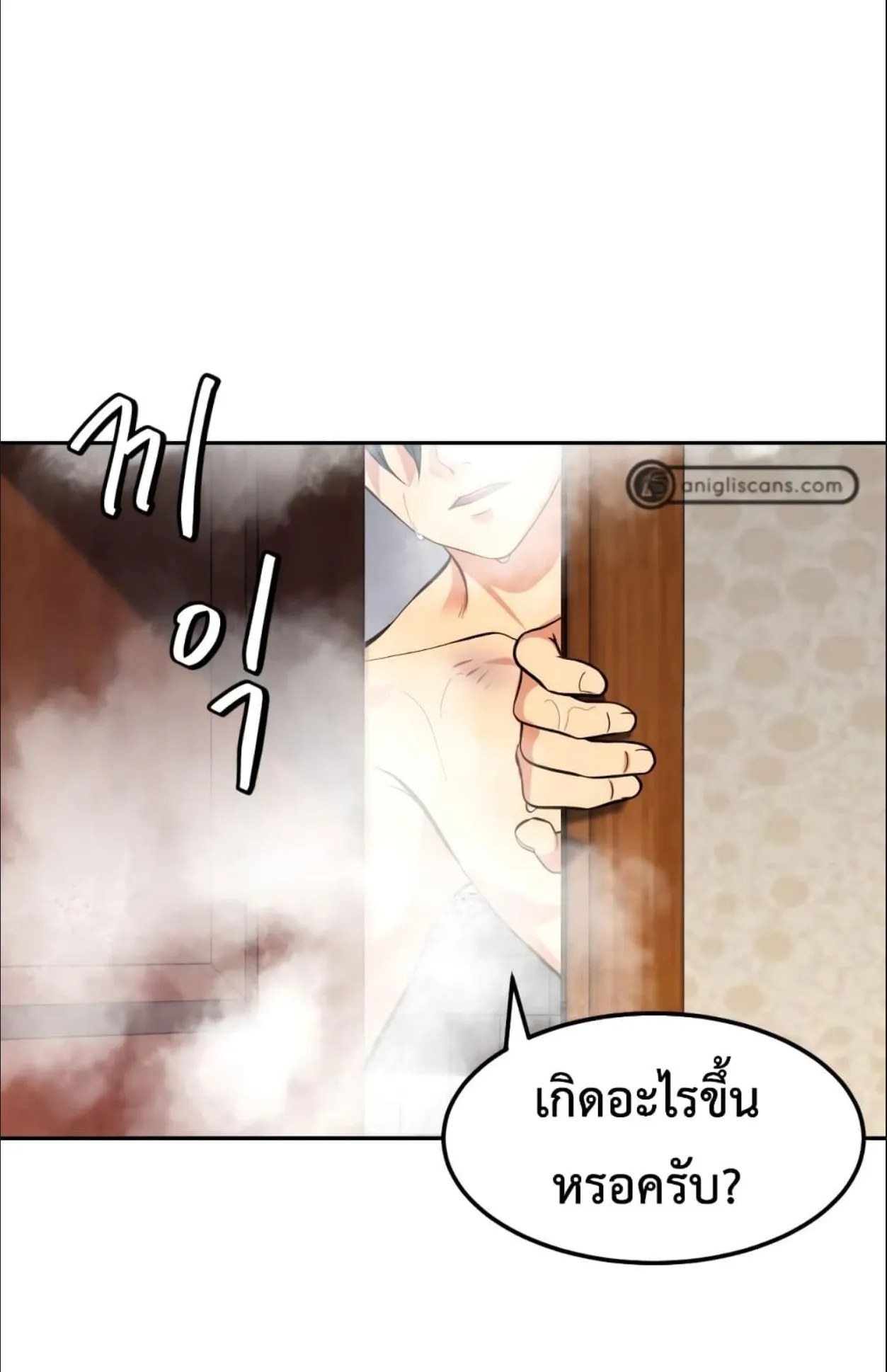 Monsters (2022) ตอนที่ 3 หน้า 139