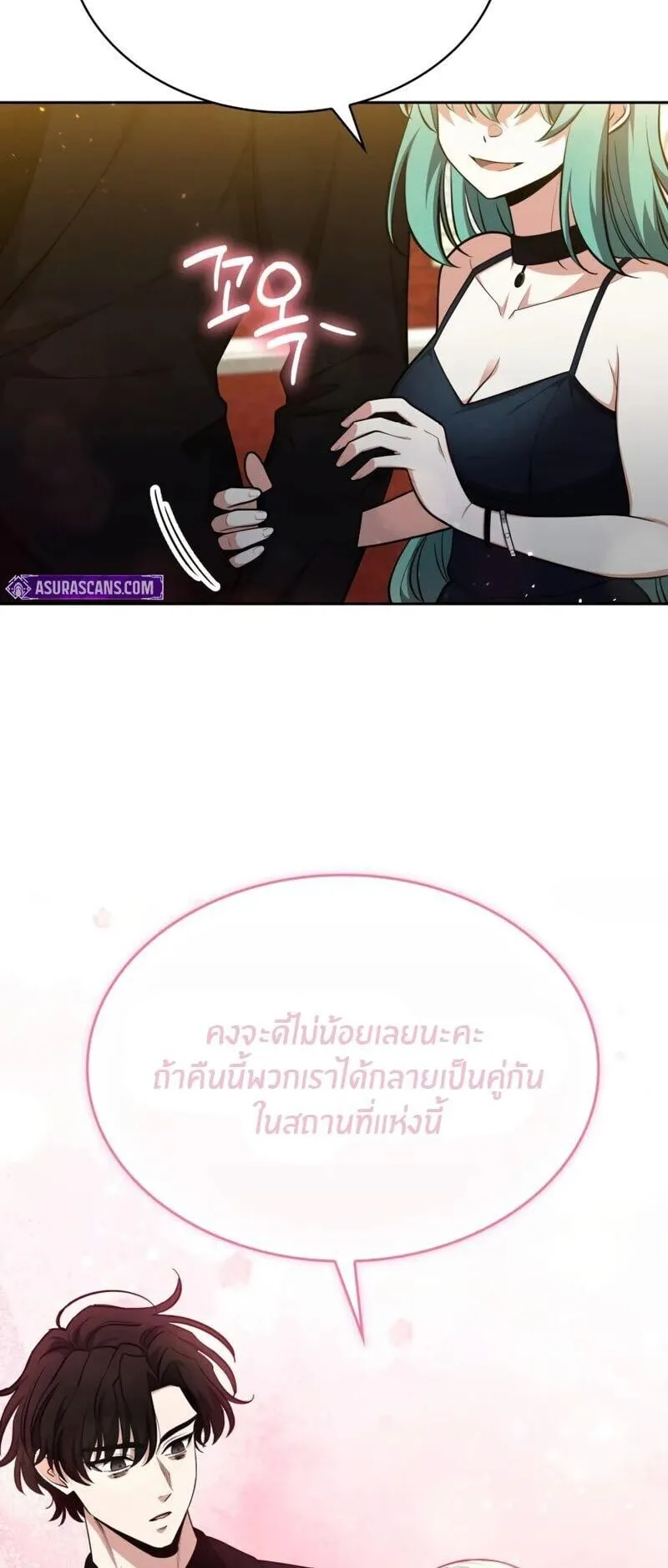 Kidnapped Dragon ตอนที่ 38 หน้า 42