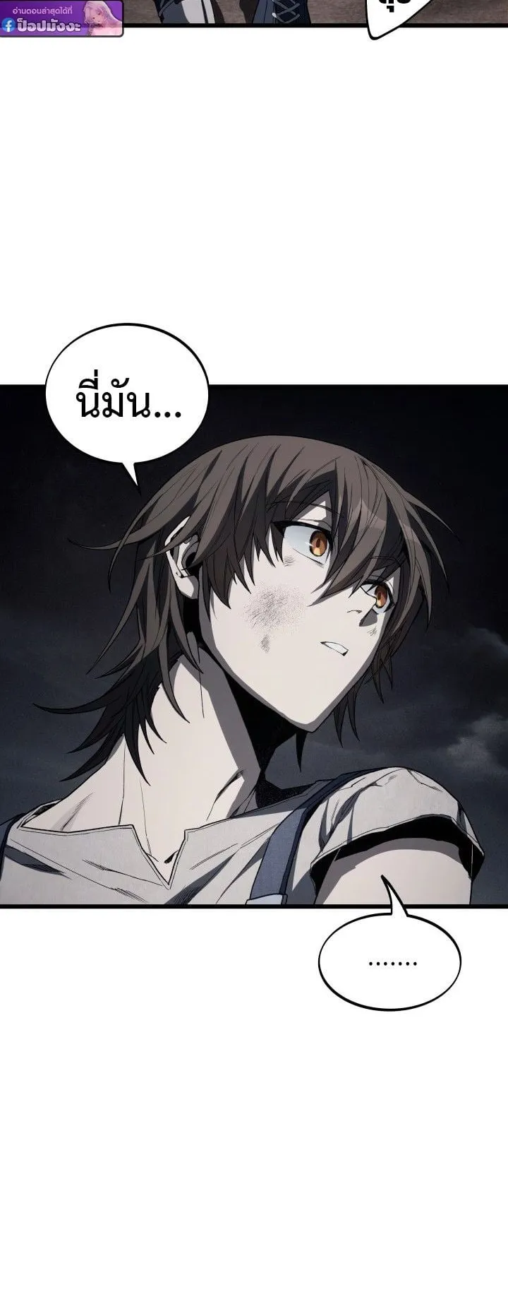 Sandmancer of the Scorched Desert จอมเวททรายแห่งทะเลทรายอันมอดไหม้ ตอนที่ 12 หน้า 21