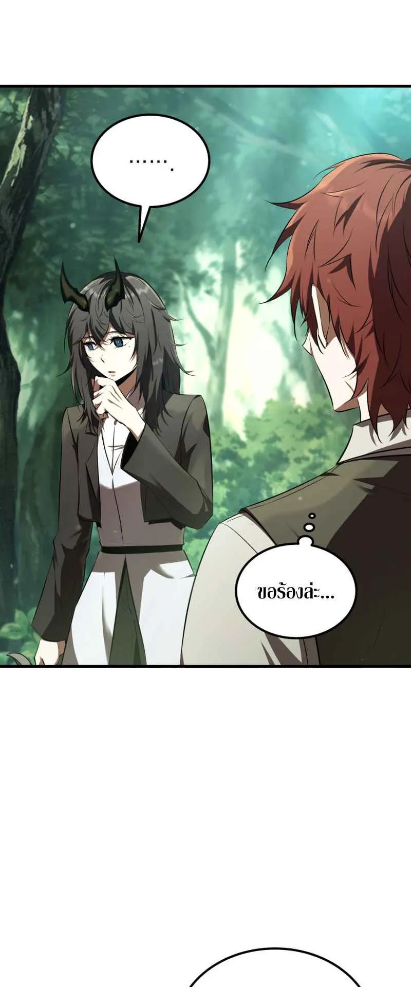 The Fox-Eyed Villain of the Demon Academy ตอนที่ 6 หน้า 68