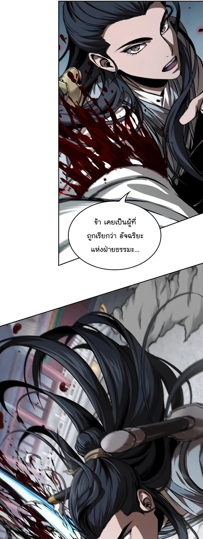 Nano Machine Chapter 224 หน้า 49