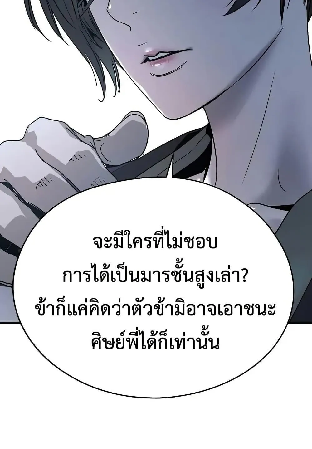 Absolute Regression ตอนที่ 71 หน้า 7