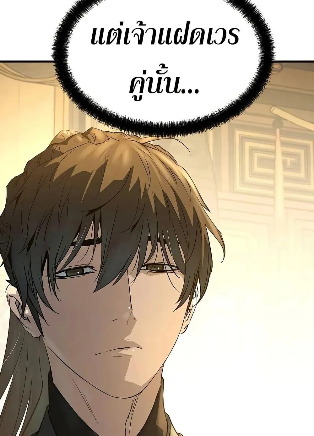 Absolute Regression ตอนที่ 91 หน้า 16
