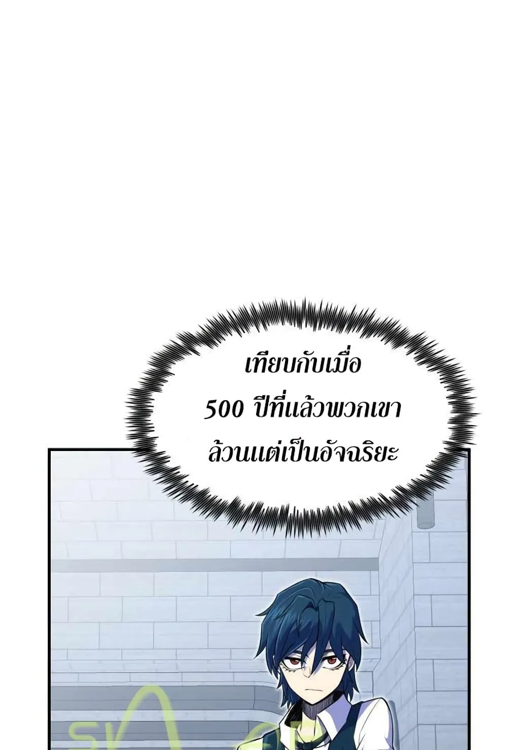 Standard of Reincarnation ตอนที่ 8 หน้า 31